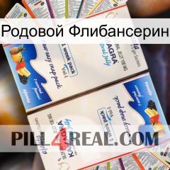 Родовой Флибансерин kamagra1